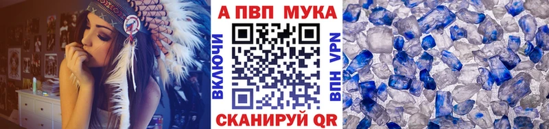 A-PVP Crystall  Заполярный 