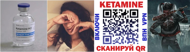 КЕТАМИН VHQ  это состав  Заполярный 