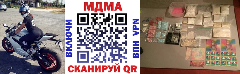 купить наркотики сайты  Заполярный  MDMA молли 