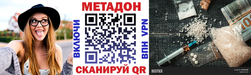 Метадон кристалл Заполярный