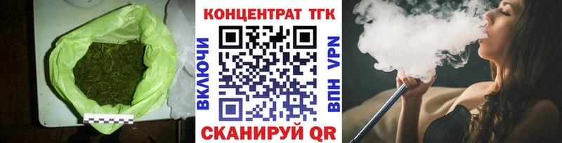 наркотики  Заполярный  ТГК концентрат 